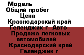  › Модель ­ Renault Megane › Общий пробег ­ 110 000 › Цена ­ 280 000 - Краснодарский край, Геленджик г. Авто » Продажа легковых автомобилей   . Краснодарский край,Геленджик г.